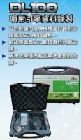 DL100 Data Recorder for Gasoline Direct Injection Engine