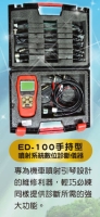 ED100 Handheld PC-based Analyzer