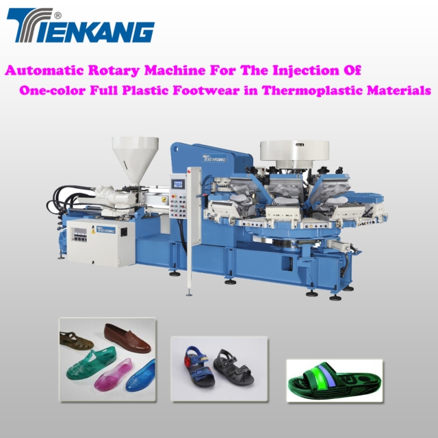 全自動圓盤式塑膠鞋類直接注射成型機