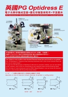 PG Optidress E 英国PG电子光学砂轮成型器