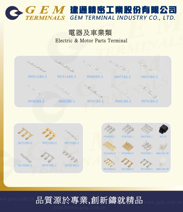 Electric and Motor Parts Terminal