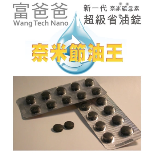 Nano Fuel Performance Enhancer (additive)