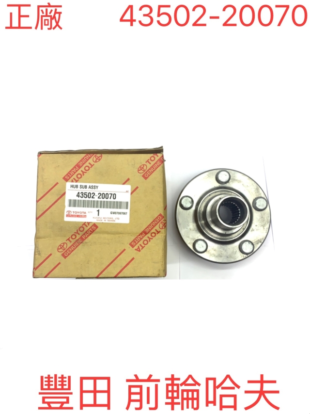 TOYOTA-Wheel Hub Assembly