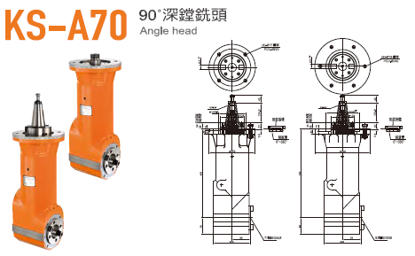 角度頭(90度深搪銑頭)