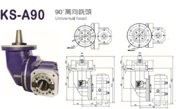 90度萬向銑頭