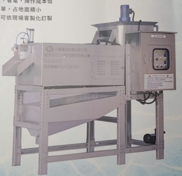 Rolling Bed-type Rapid Sludge Dewatering Machine