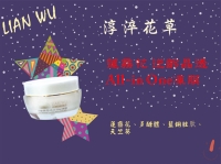 Wax-apple Flower Anti-wrinkle Firming All-in-One Jelly