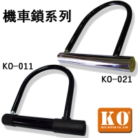 KO-011大鎖 / KO-021大鎖