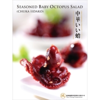 SEASONED BABY OCTOPUS SALAD