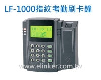 Fingerprint Proximity Access Control System