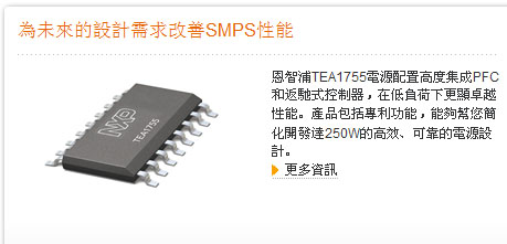 电源集成控制器