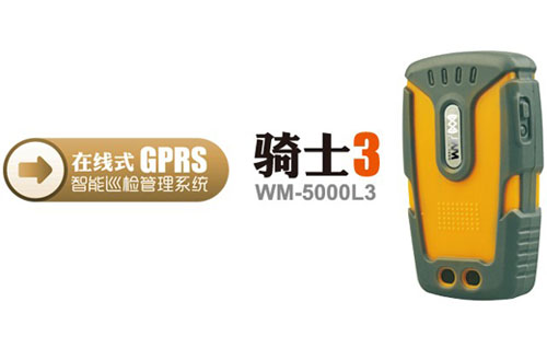 GPS guard tour system