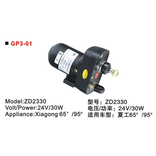 Wiper Motor