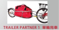 TRAILER PARTNER1 单轮拖车