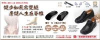 Negative ion of Far Infrared Ray Rectification Shoe-Pad