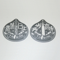 Xiaolongbao bookmarks