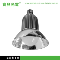 15W LED燈泡(喇叭型鋁型材)