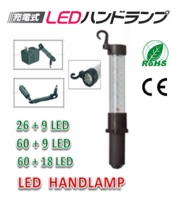 RECHARGEABLE LED HANDLAMP