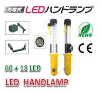 RECHARGEABLE LED HANDLAMP