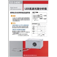 LED hi-speed spectrum analyzer (LE-5400)