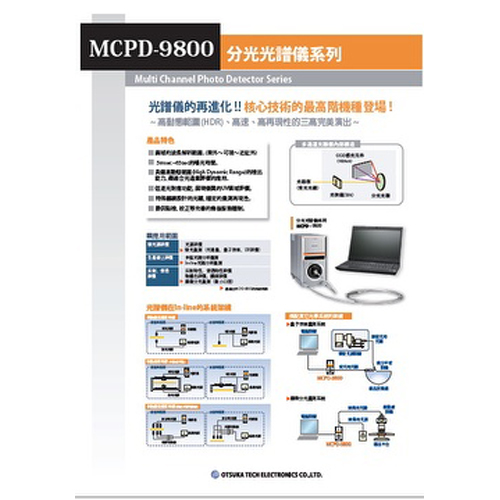 Spectrophotometer