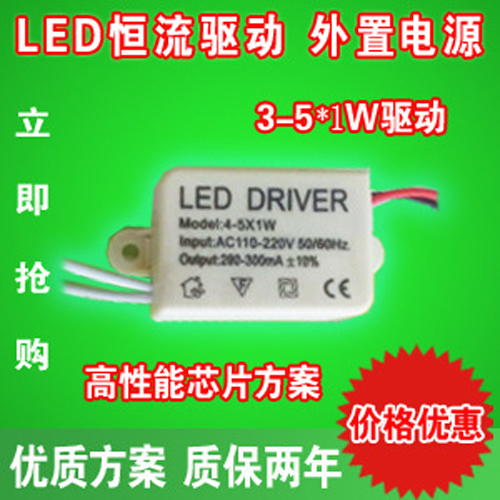 LED驱动电源