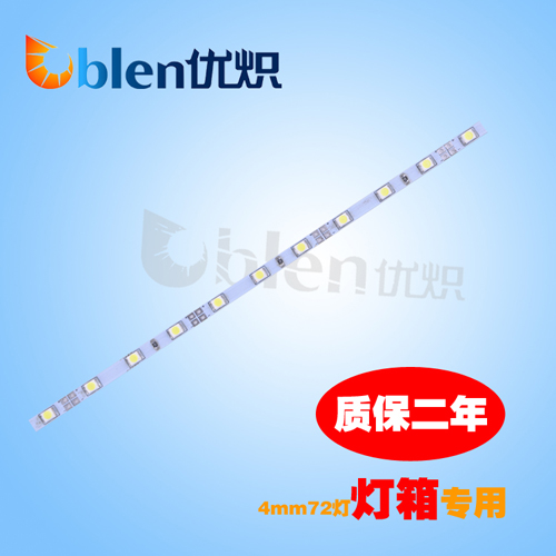 Rigid Strip Light For Ultrathin Light Box (4mm)