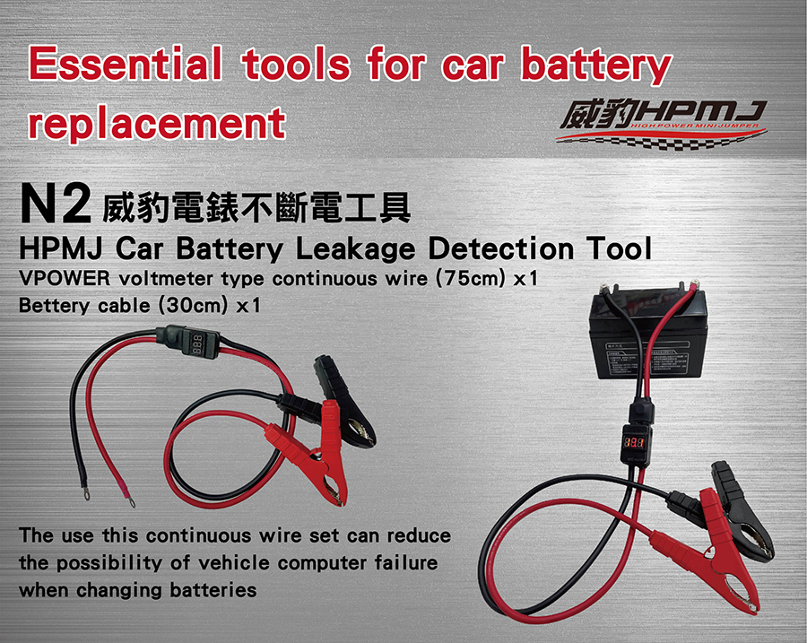 N2 HPMJ voltmeter type continuous wire set, HPMJ Car Battery Leakage Detection Tool
