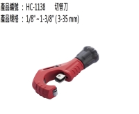 Tubing Cutters