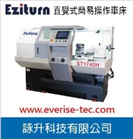 Eziturn直覺式簡易操作車床