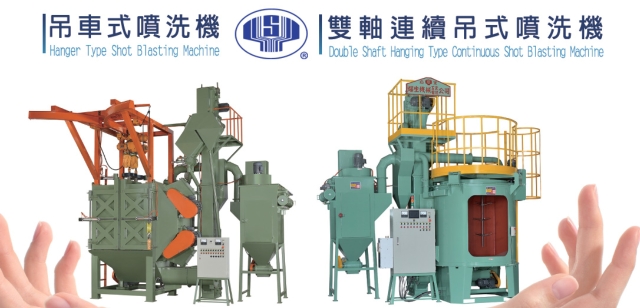 Hanger Type Shot Blasting Machine and Double Shaft Hanging Type Continuous Shot Blasting Machine