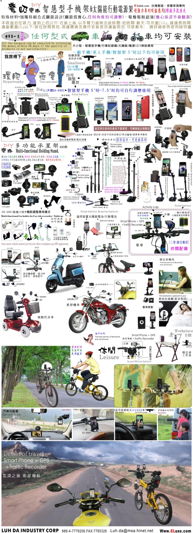 DIY汽车/机车/单车/行车记录器重太阳能电池，智慧型手机架