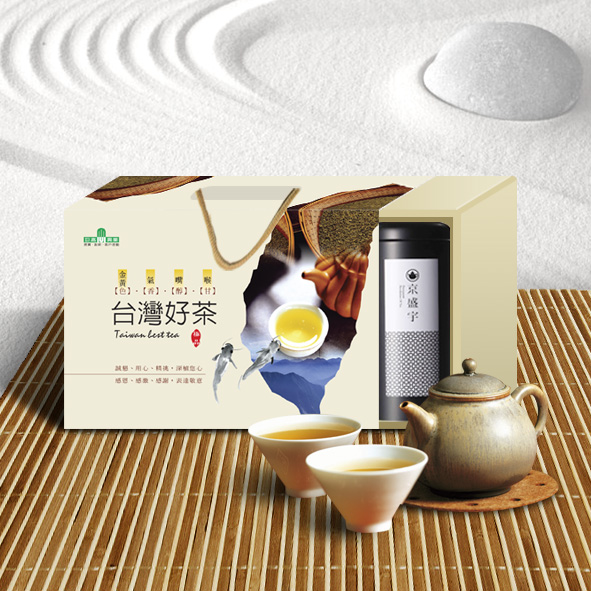 Tea Gift Boxes