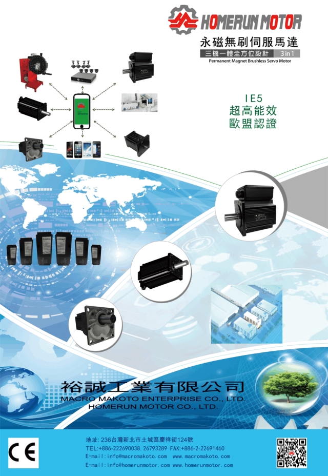 Permanent Magnet Brushless Servo Motor