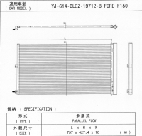 車用冷凝器