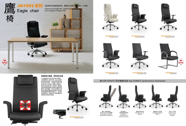 JG1503 EAGLE CHAIR / EXACUTIVE CHAIR