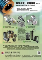 MODULARIZING  SLIP-RING ‧ROTARY JOINTS