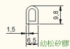 异型条、衬条     