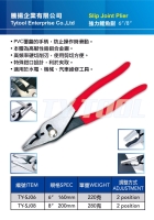 Slip Joint Plier