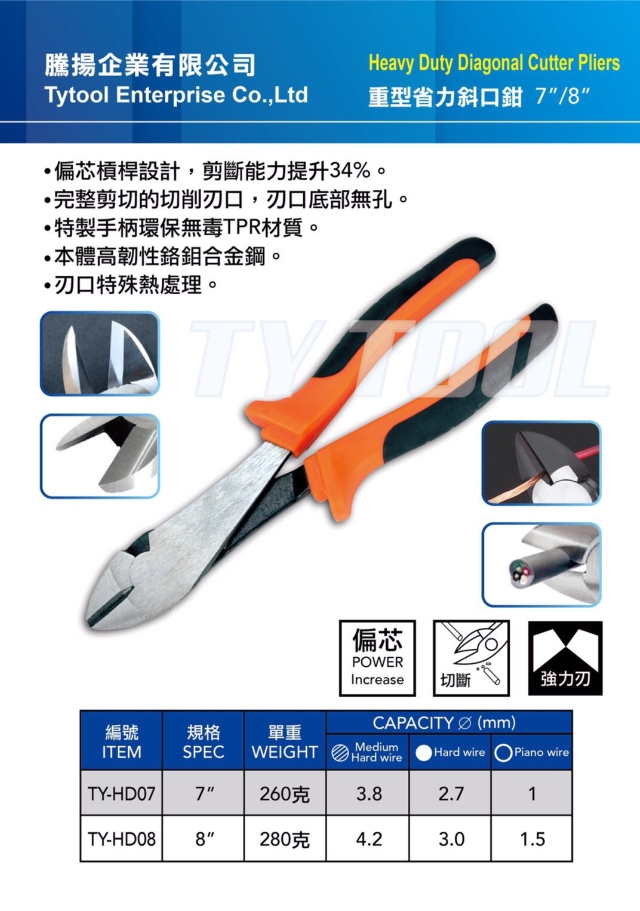 Heavy Duty Diagonal Cutting Pliers