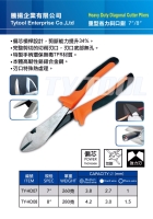 Heavy Duty Diagonal Cutting Pliers