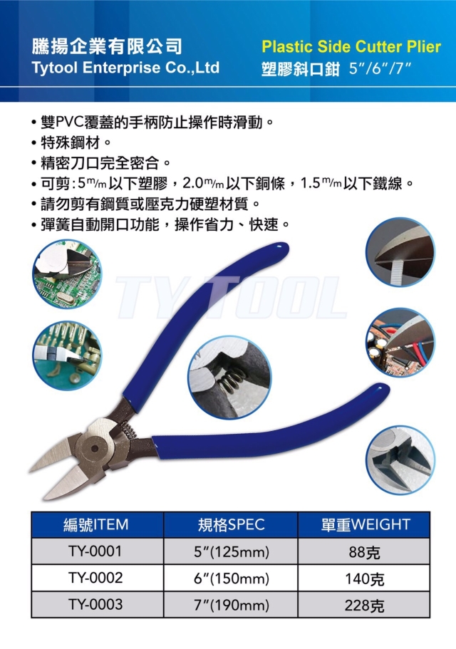 Plastic Side Cutter Plier