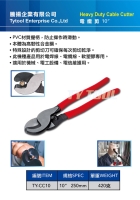 Heavy Duty Cable Cutter