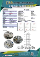 光學膜塗佈, PVC膠帶塗佈, 化學玻璃強化, 銅箔基板直立式含浸, 鋰電池塗佈