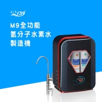 家用型-M9氢分子水素水制造机