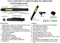 2合1 LED调焦手电筒/COB工作灯