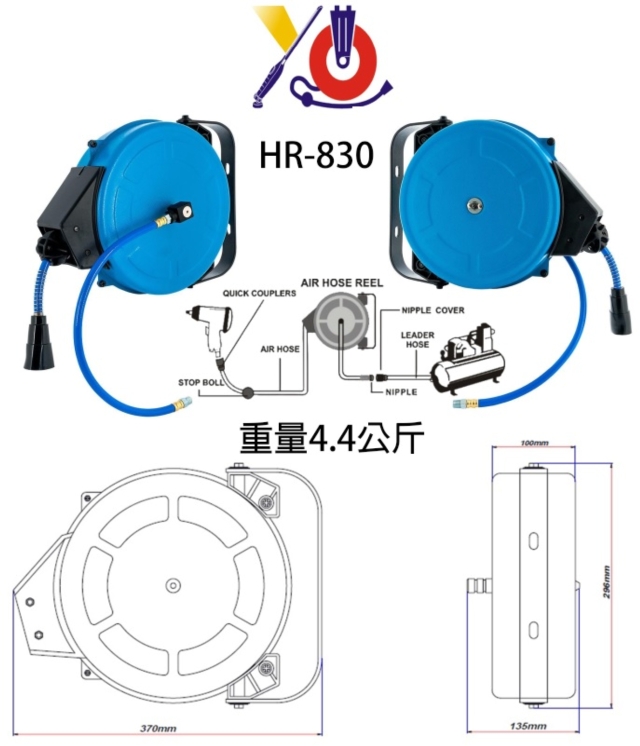 Automatic storage air duct iron shell wheel seat (HR-830)