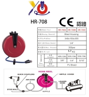 HR-708系列自動收空壓管輪座