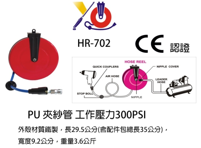 AUTO AIR-HOSE WINDER STEEL HOUSING (HR-702)