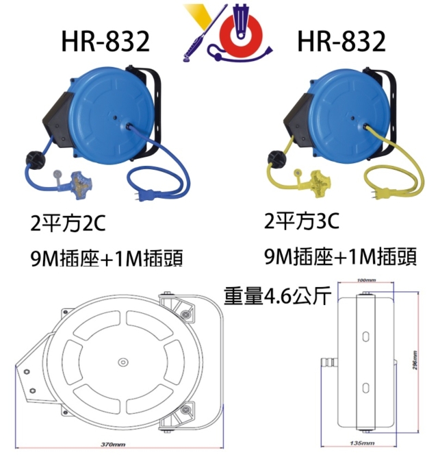 Automatic Take-UP Cable Reel (HR-832)